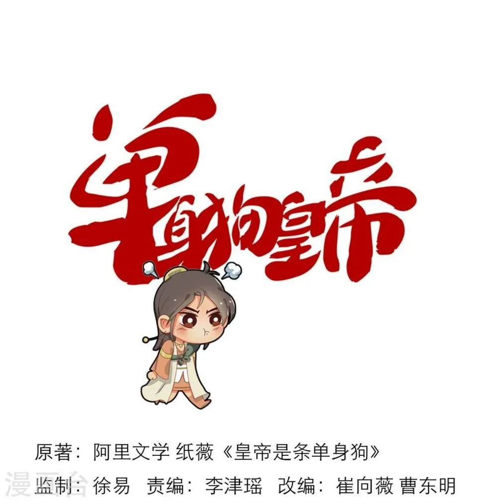 番外2 第1页