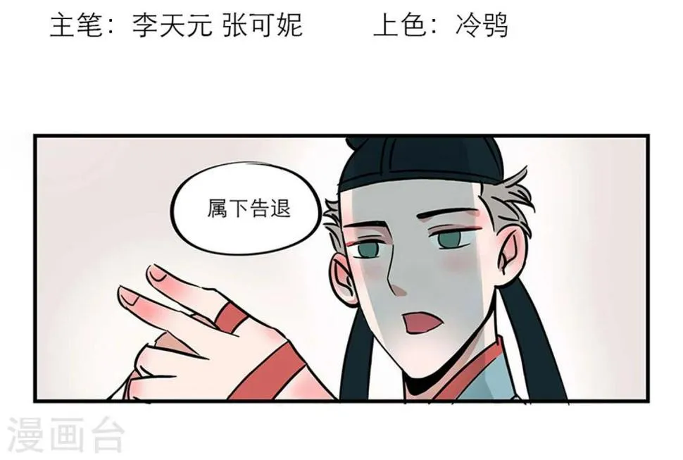 番外2 第2页