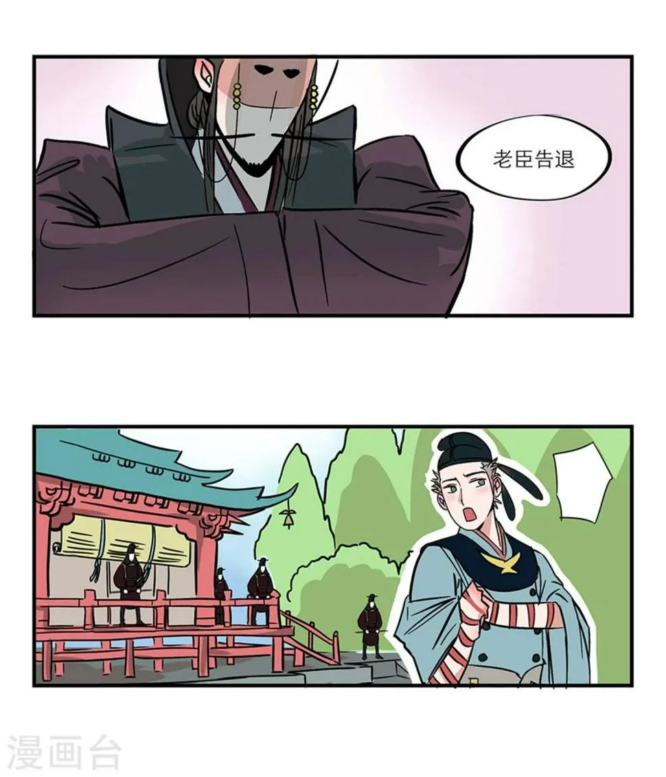 番外2 第3页