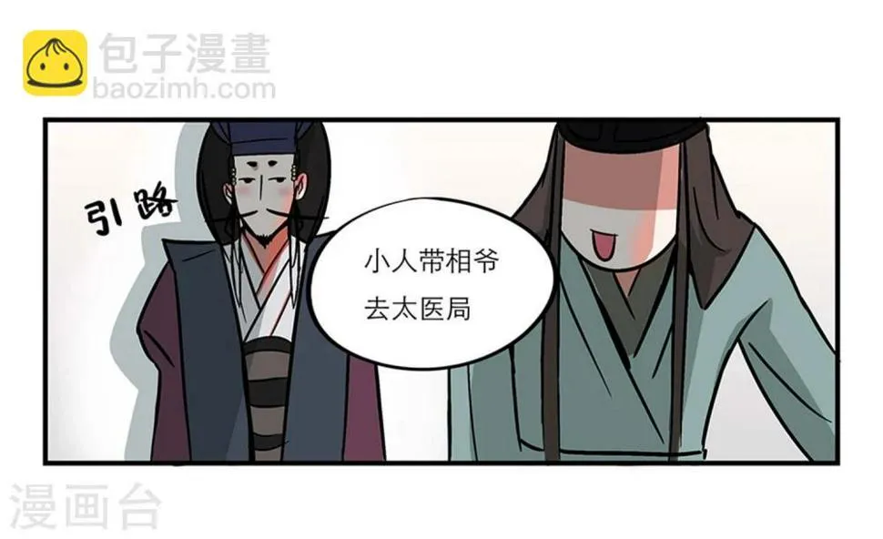 番外2 第4页