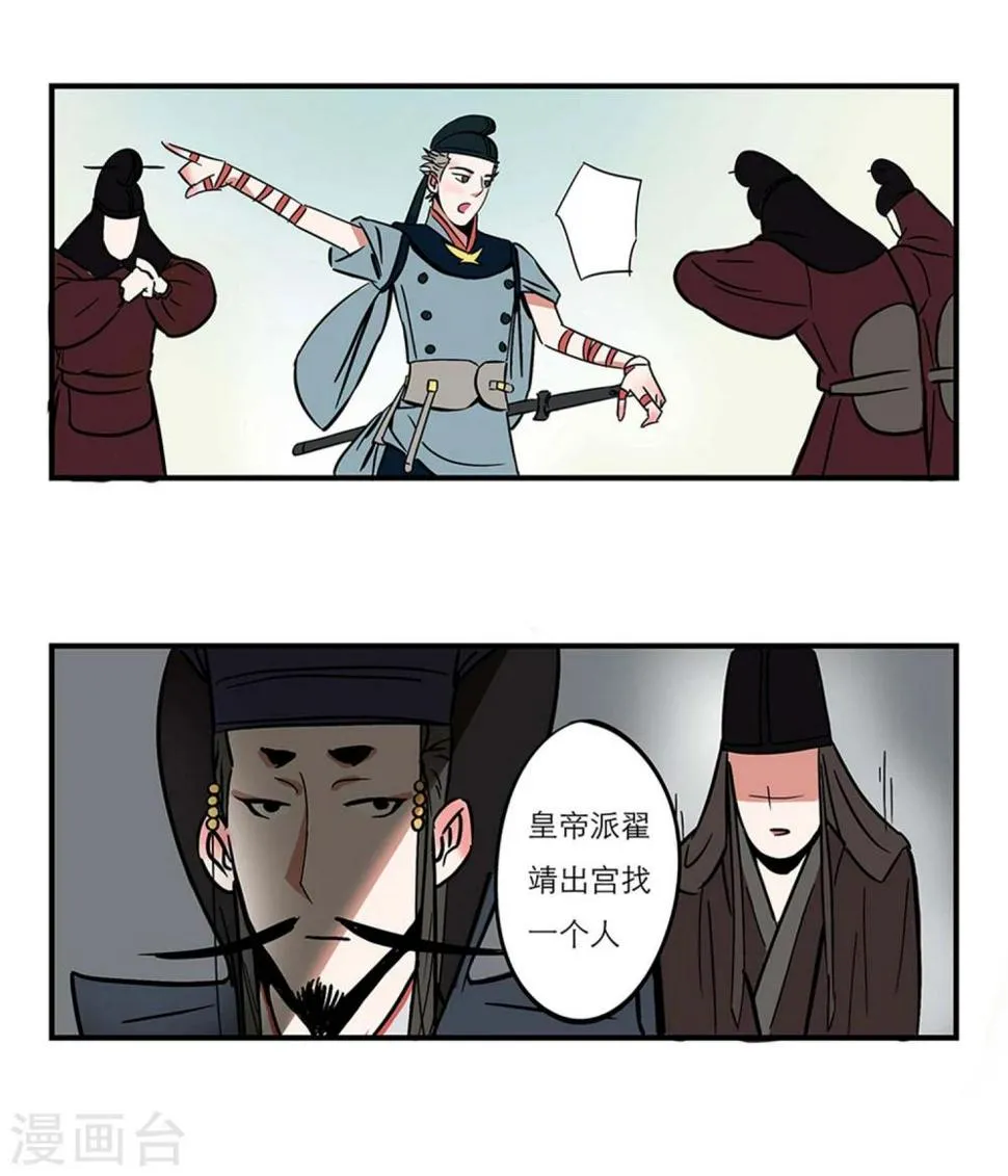 番外2 第5页