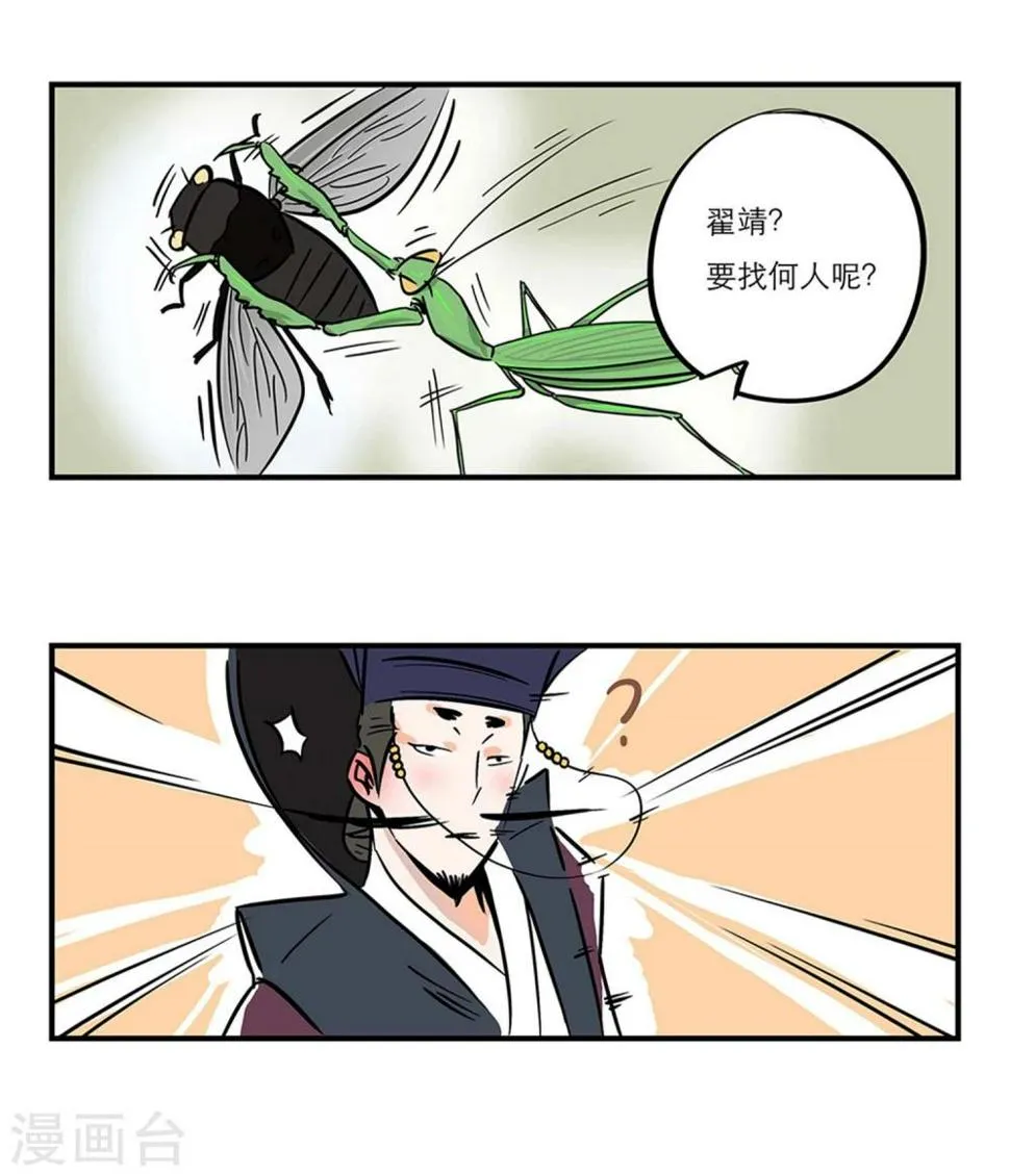 番外2 第7页