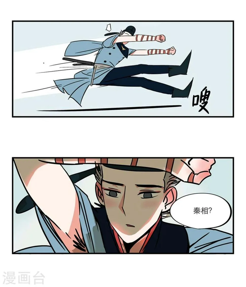 番外2 第9页