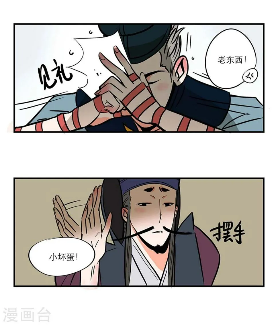 番外2 第11页