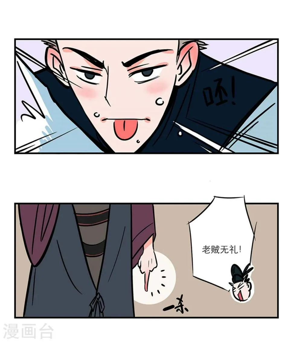 番外2 第12页