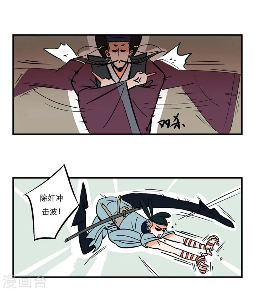 番外2 第14页