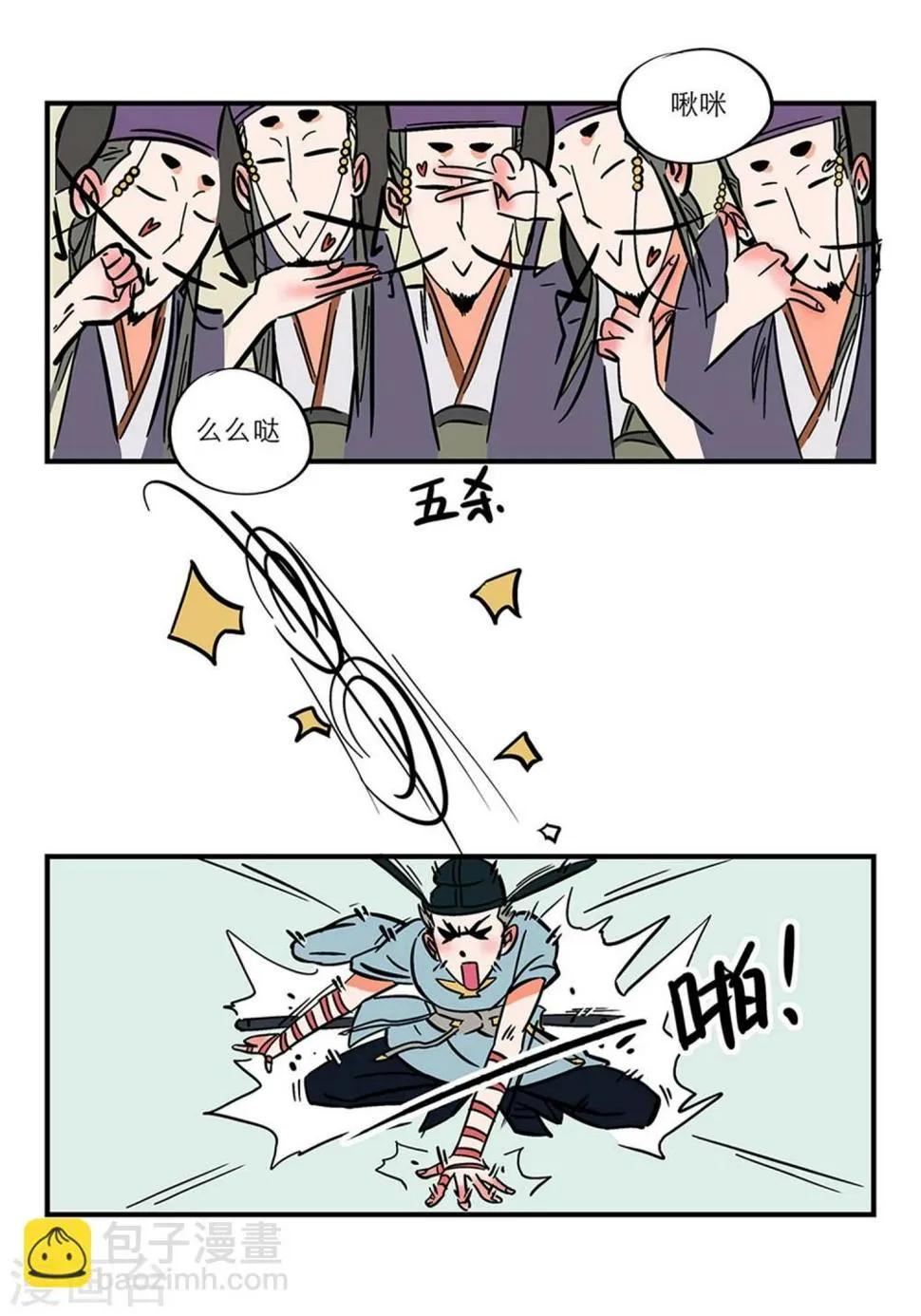 番外2 第15页