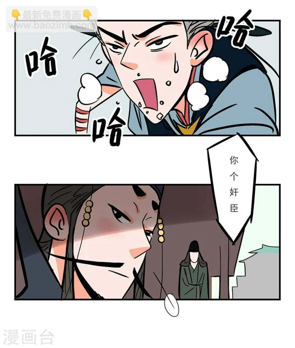 番外2 第17页
