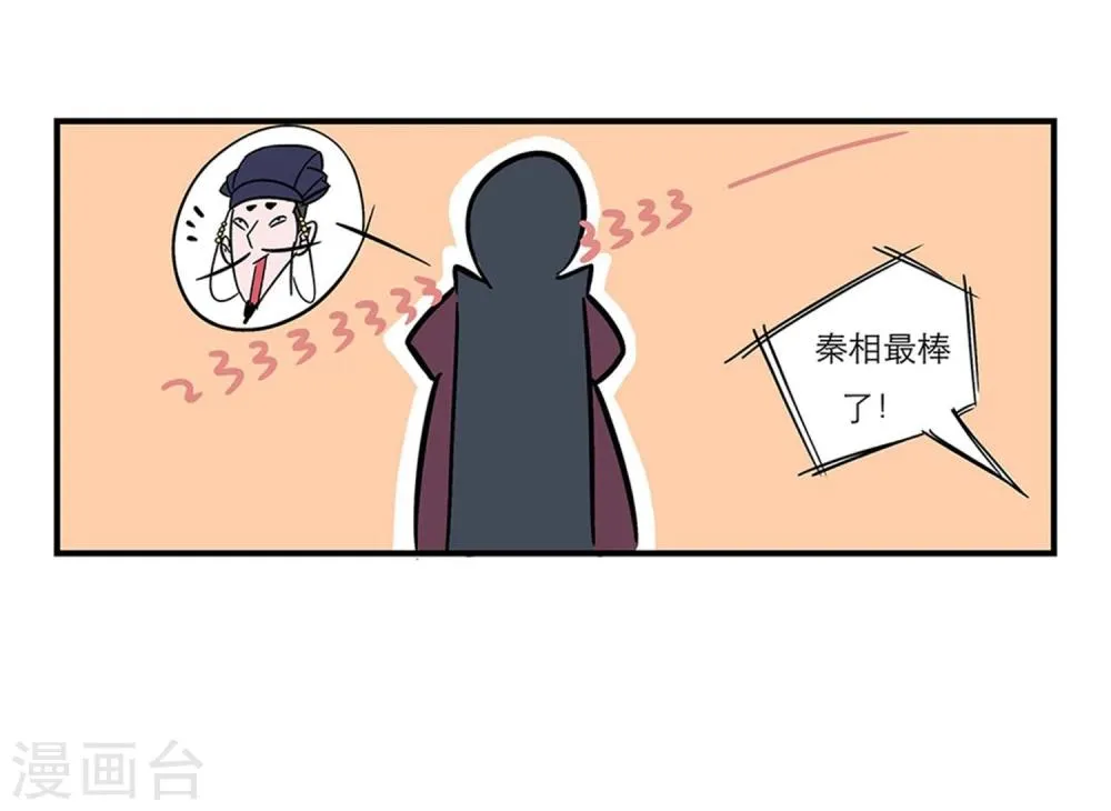 番外2 第18页