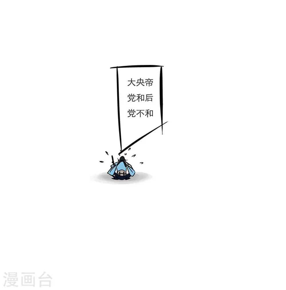 番外2 第19页