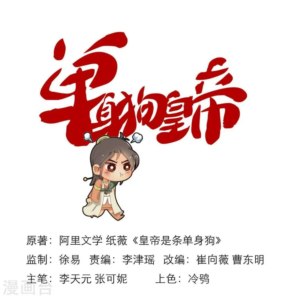 第3话 第1页