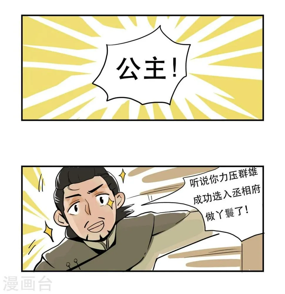 第3话 第2页