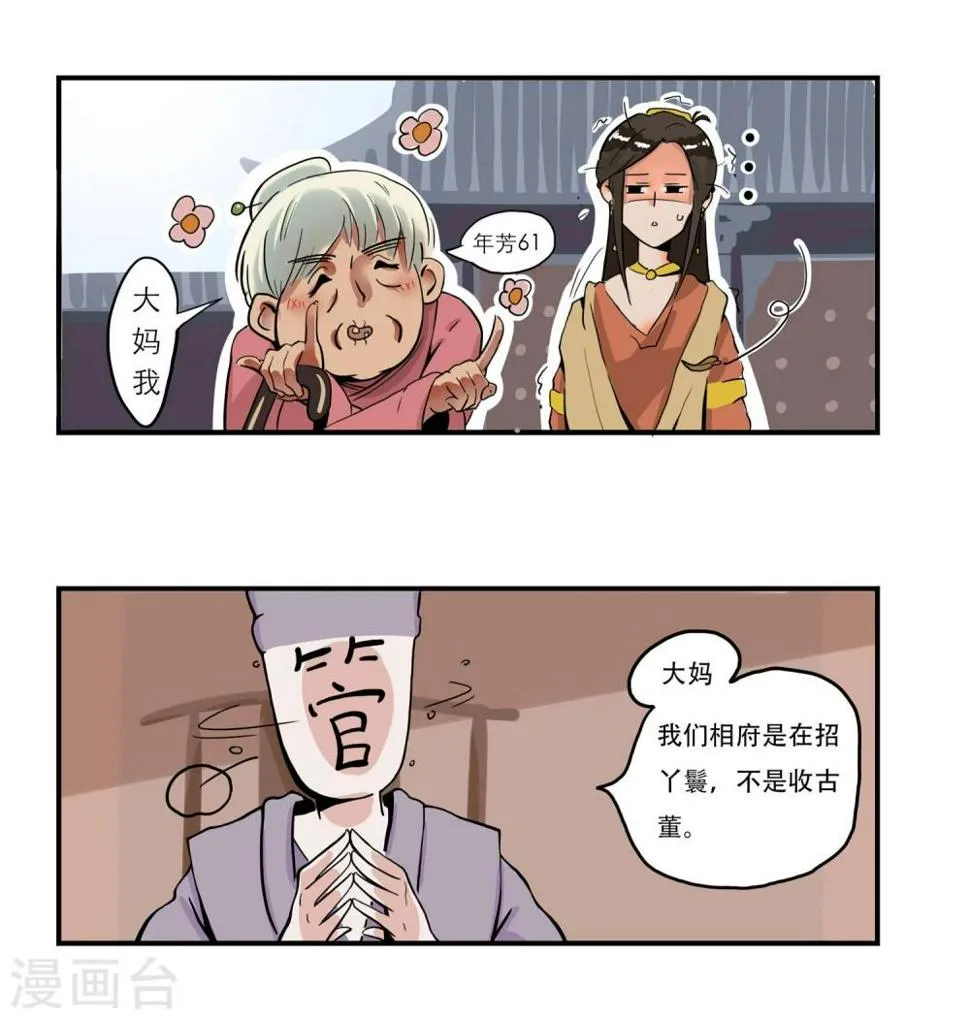 第3话 第5页
