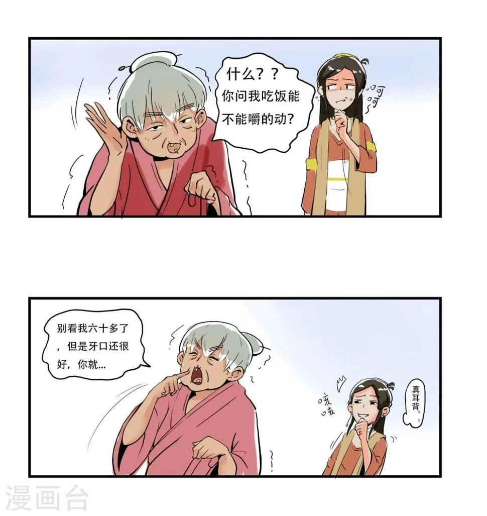 第3话 第6页