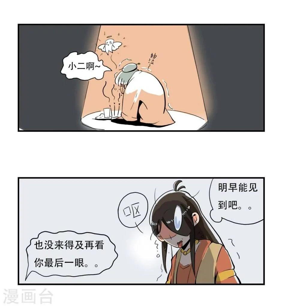 第3话 第8页