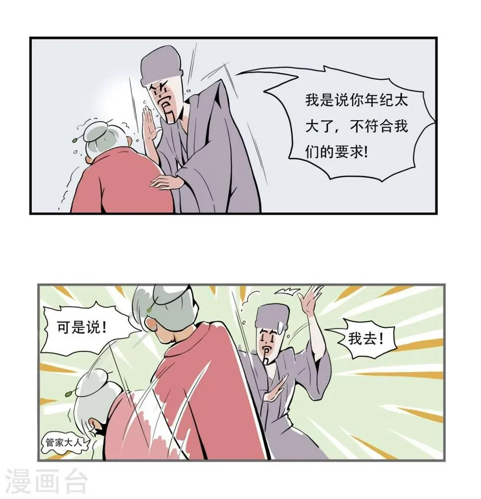 第3话 第9页