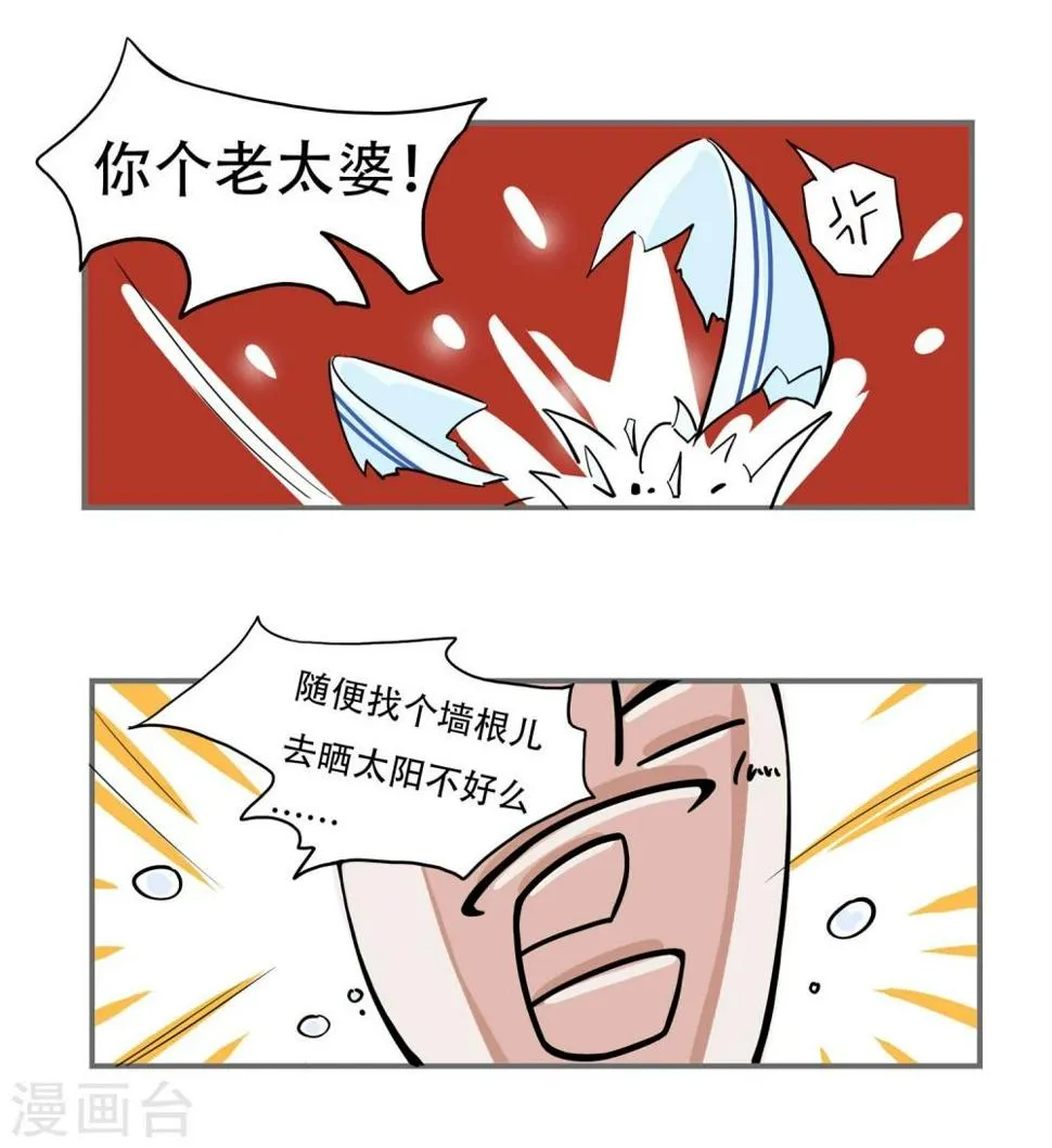 第3话 第12页