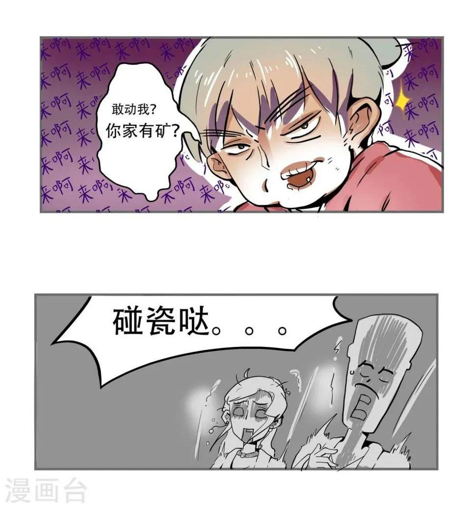 第3话 第13页