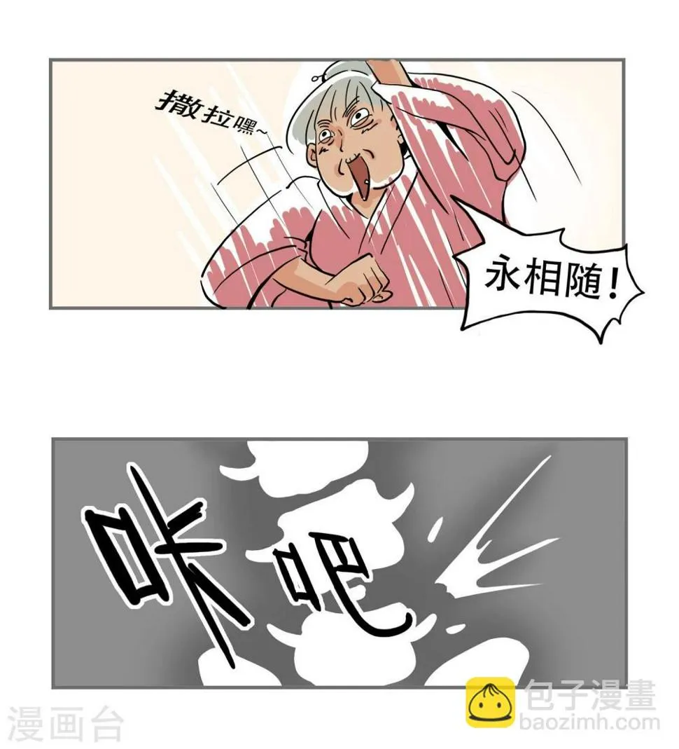 第3话 第16页