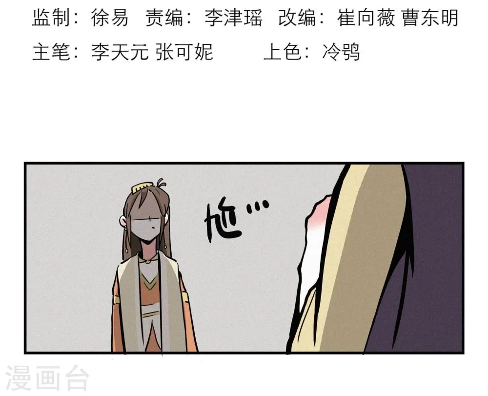 第4话 第2页