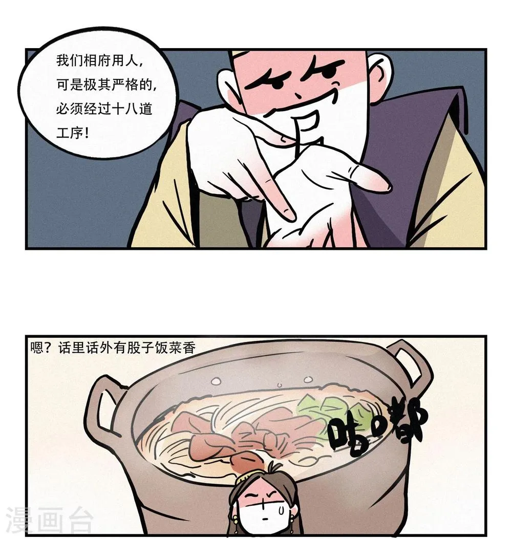 第4话 第4页