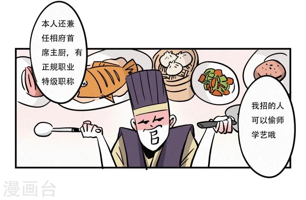 第4话 第5页