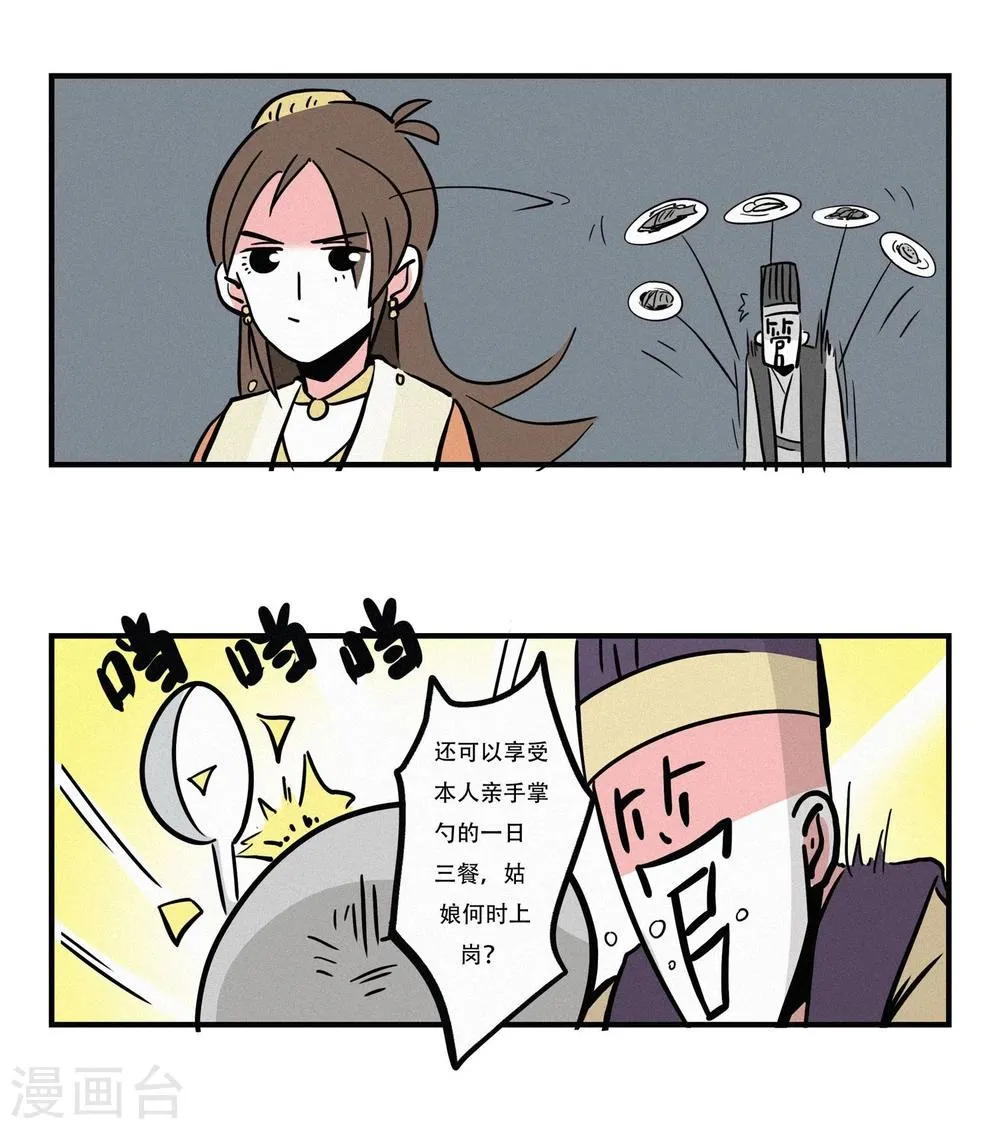 第4话 第6页