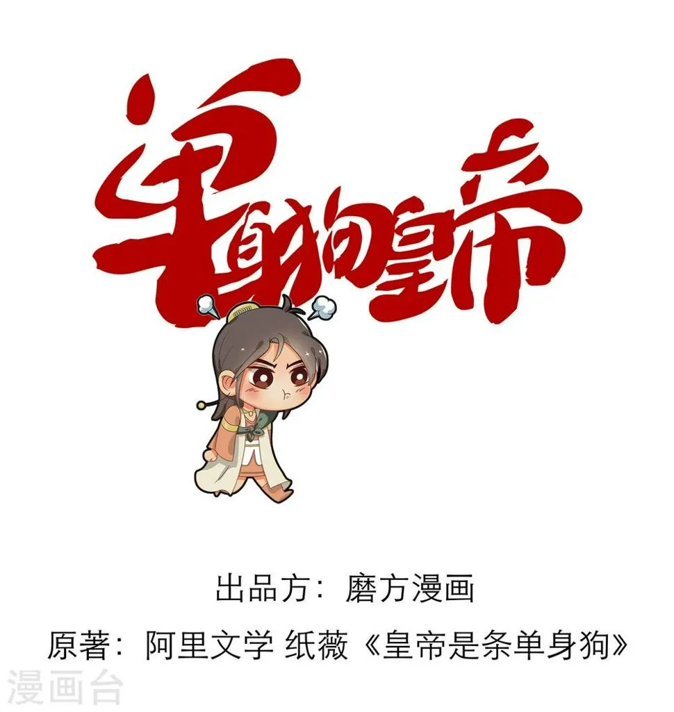 第6话 第1页