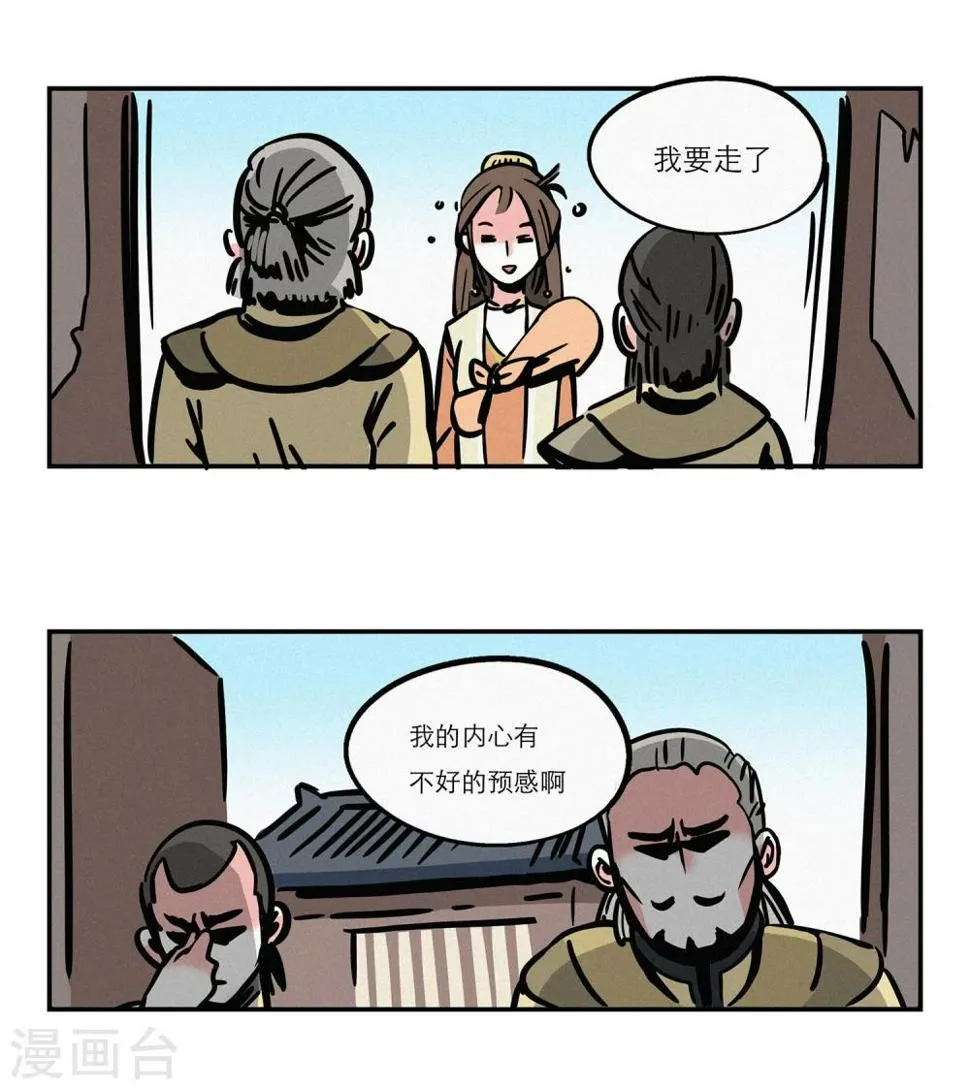 第6话 第2页