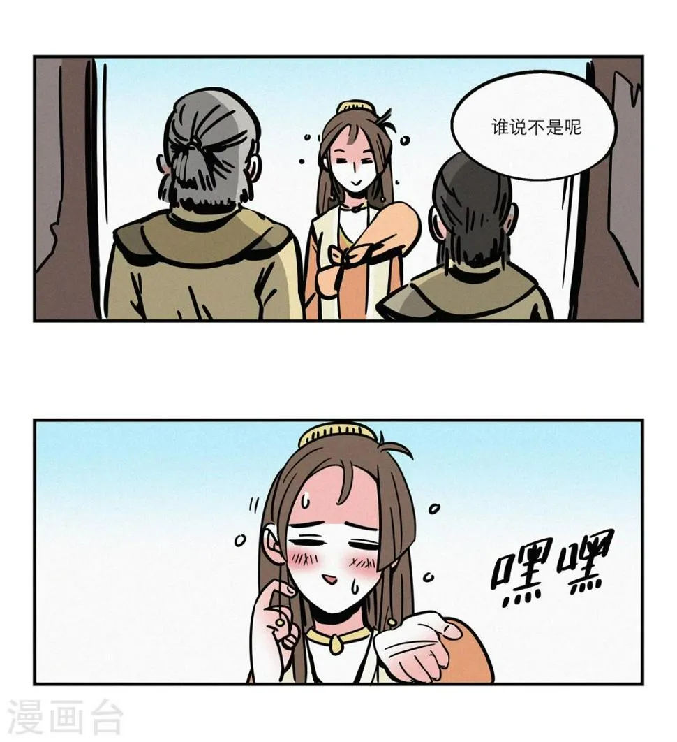 第6话 第3页