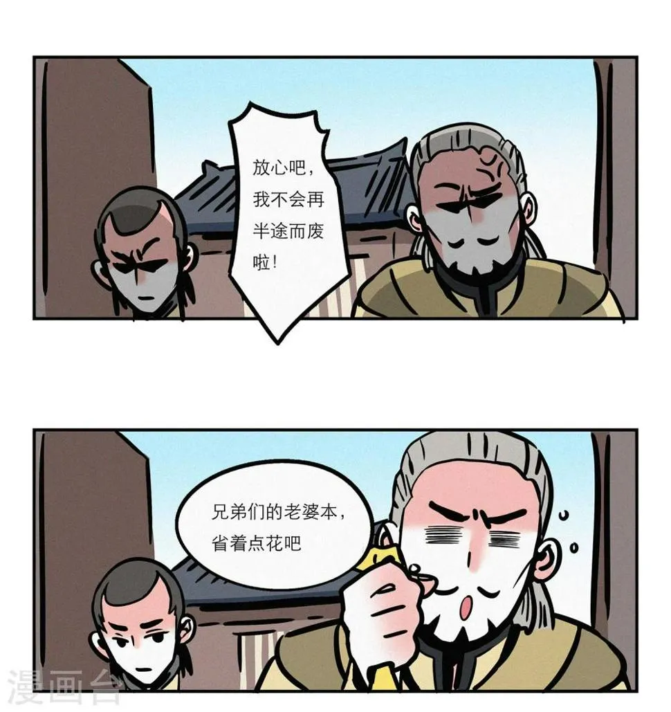 第6话 第4页