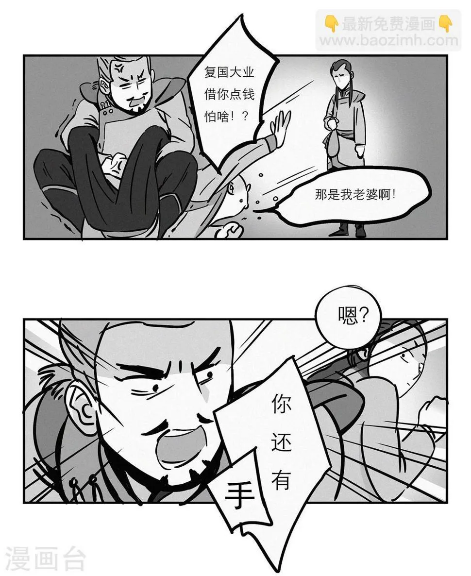 第6话 第5页