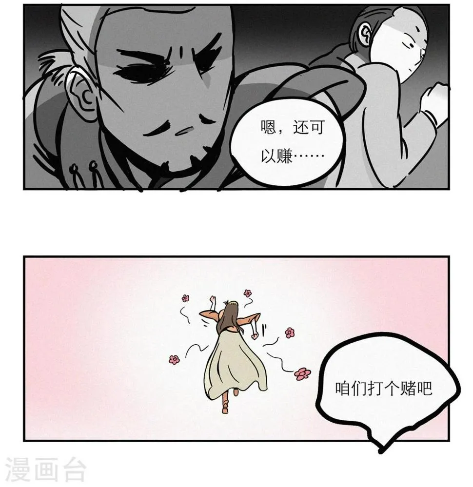 第6话 第6页