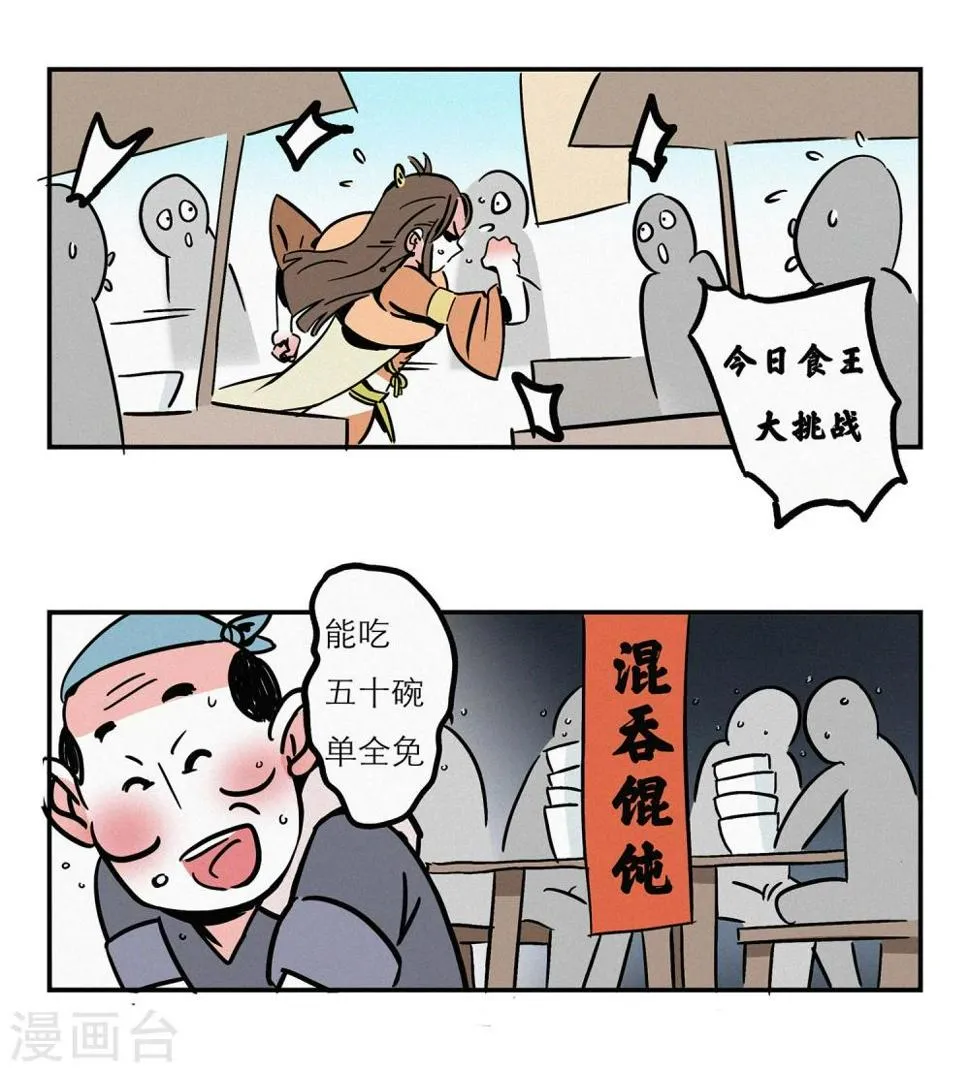 第6话 第8页