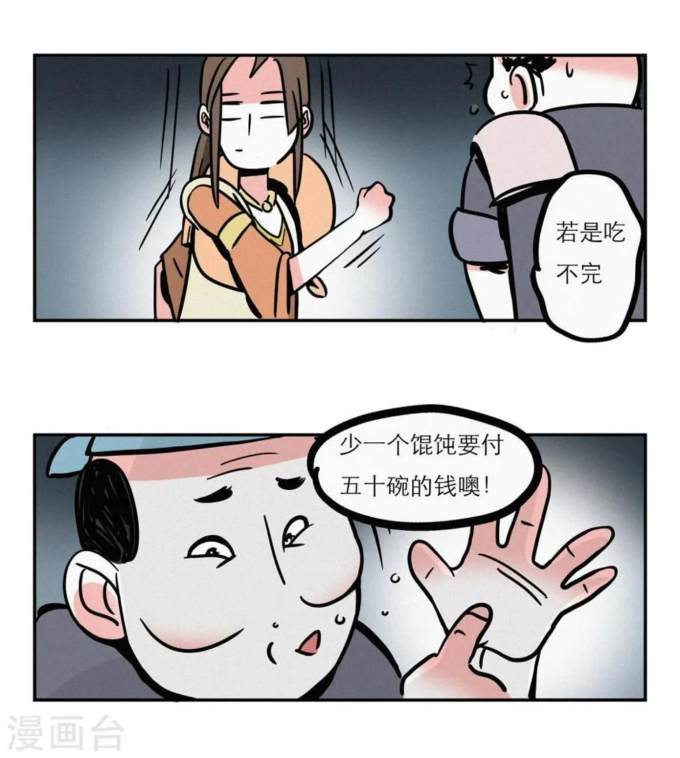 第6话 第9页