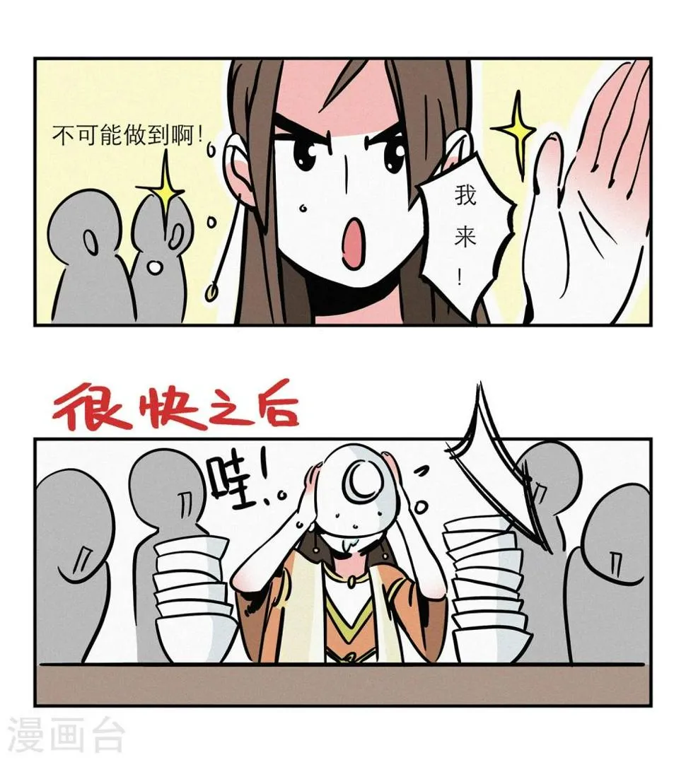第6话 第10页