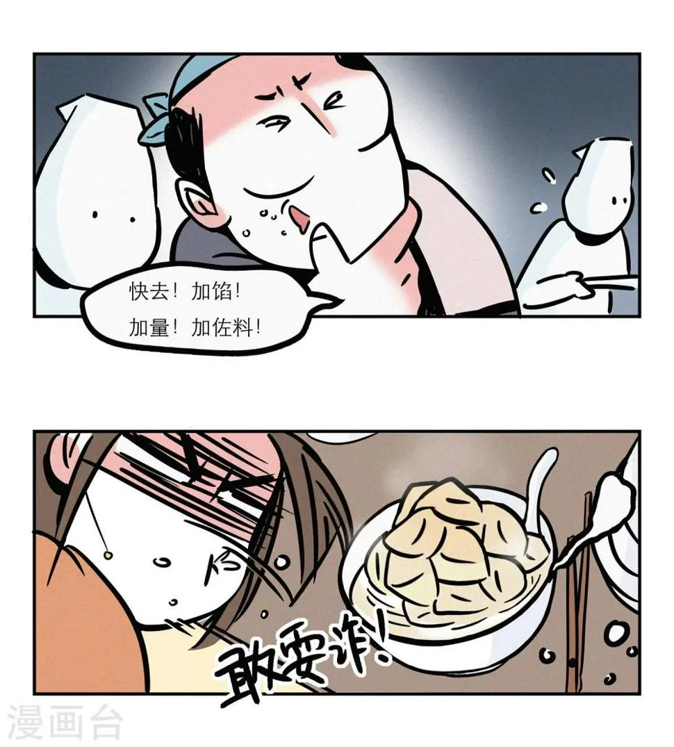 第6话 第11页