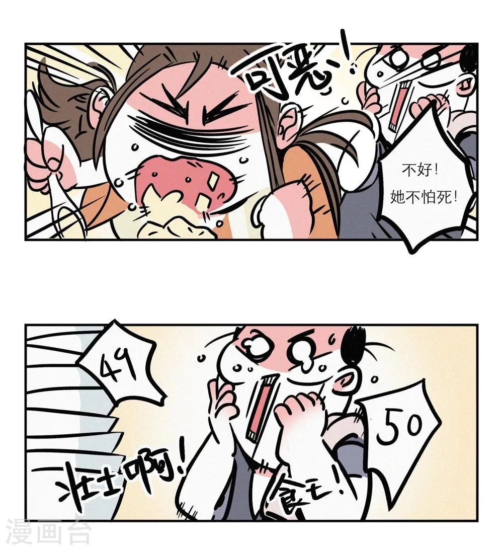 第6话 第12页