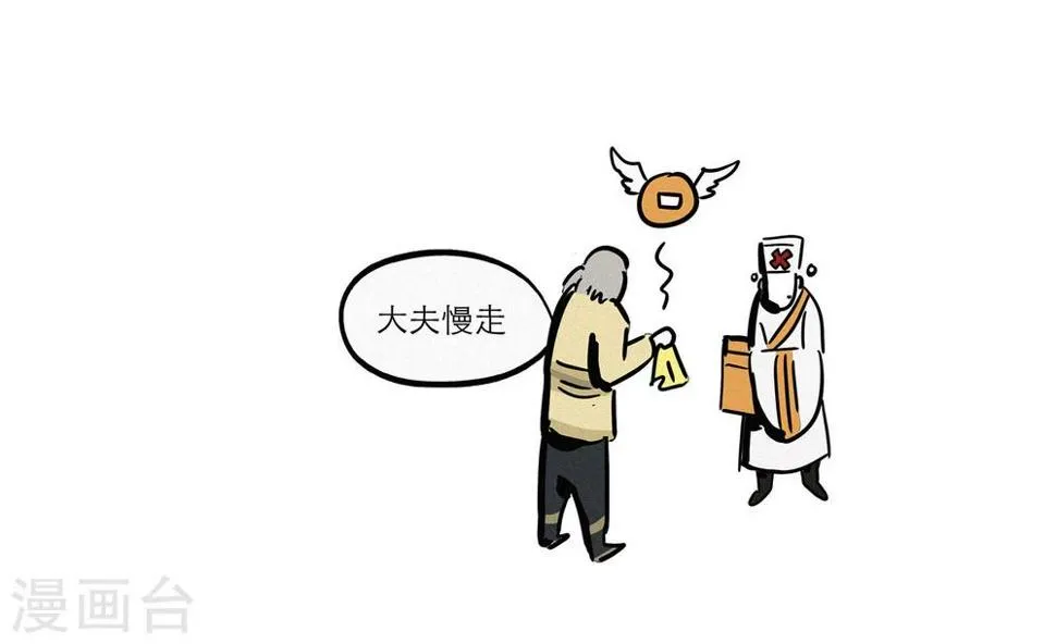 第6话 第14页