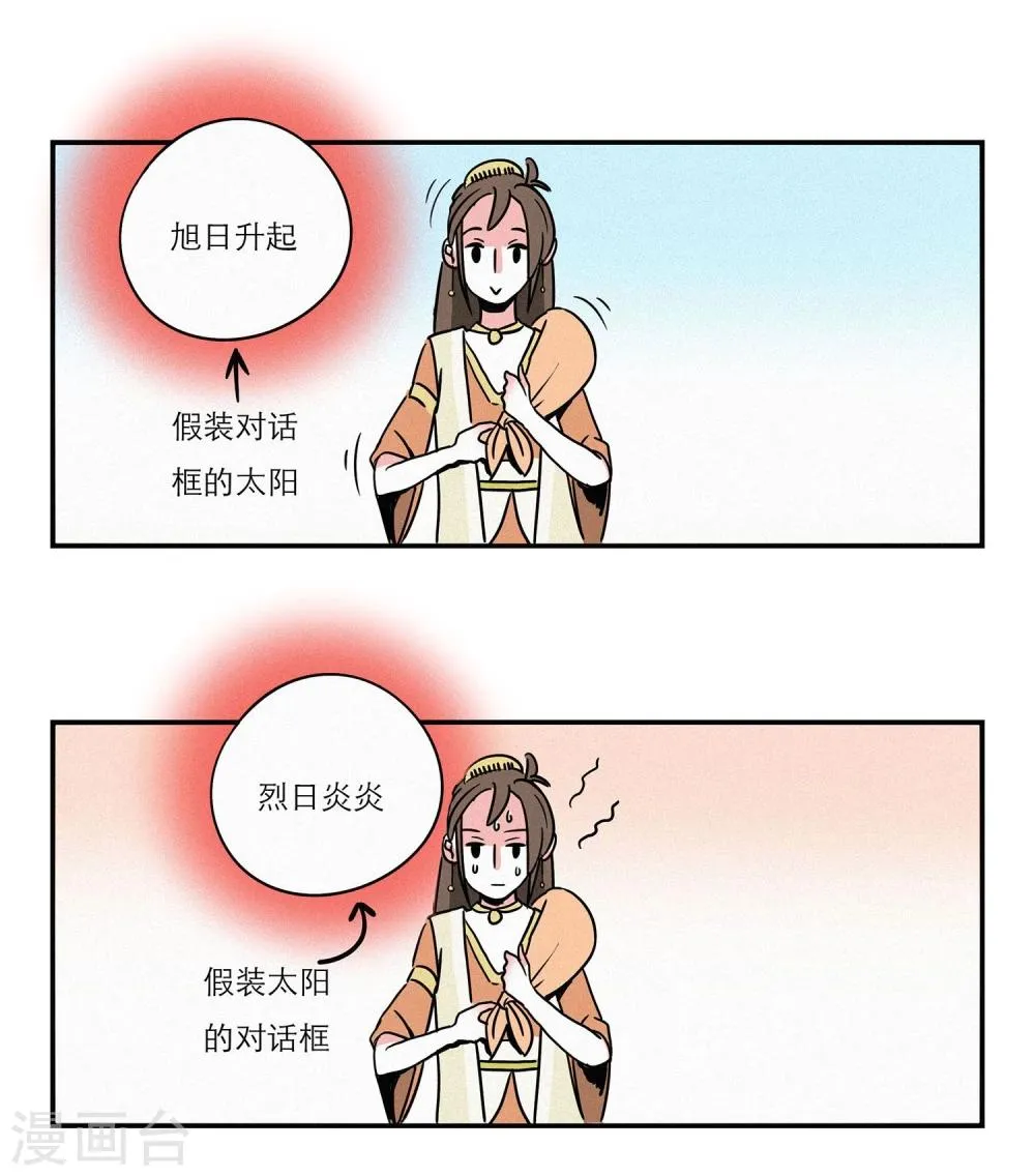 第8话 第2页