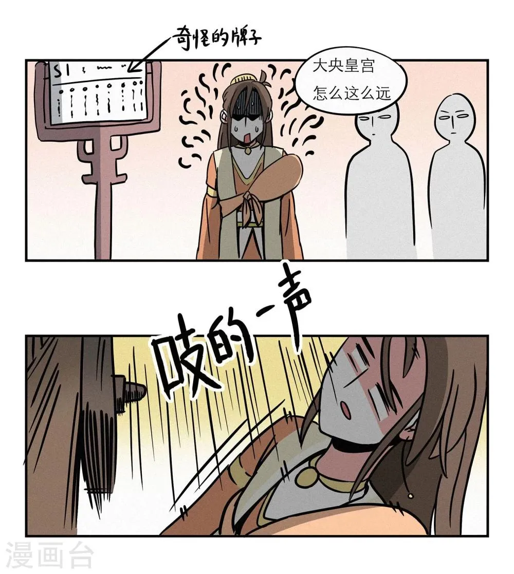 第8话 第3页