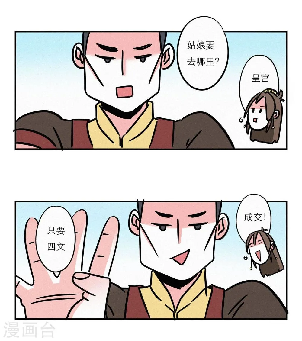 第8话 第5页