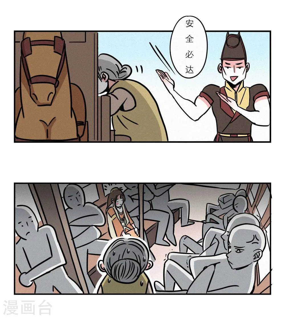 第8话 第8页