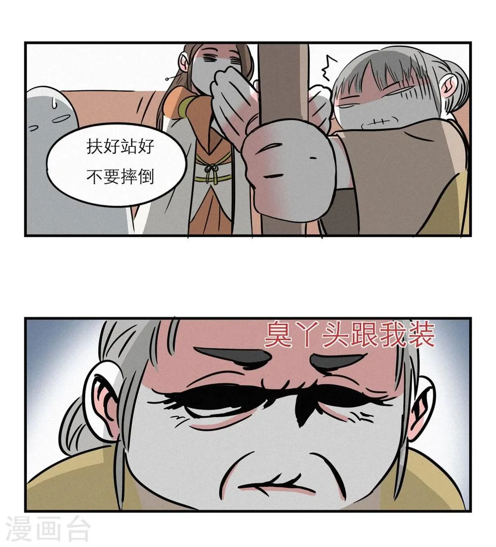 第8话 第12页