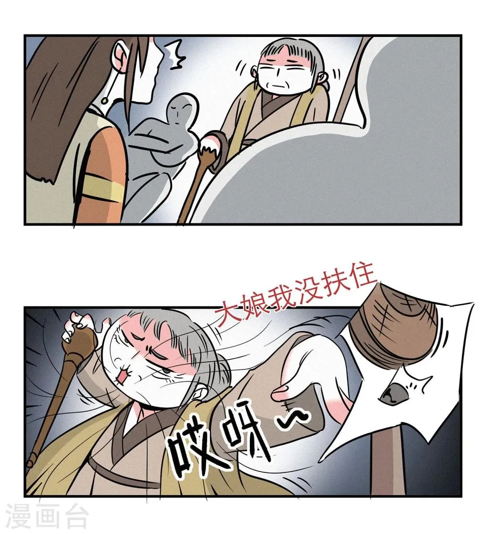 第8话 第13页
