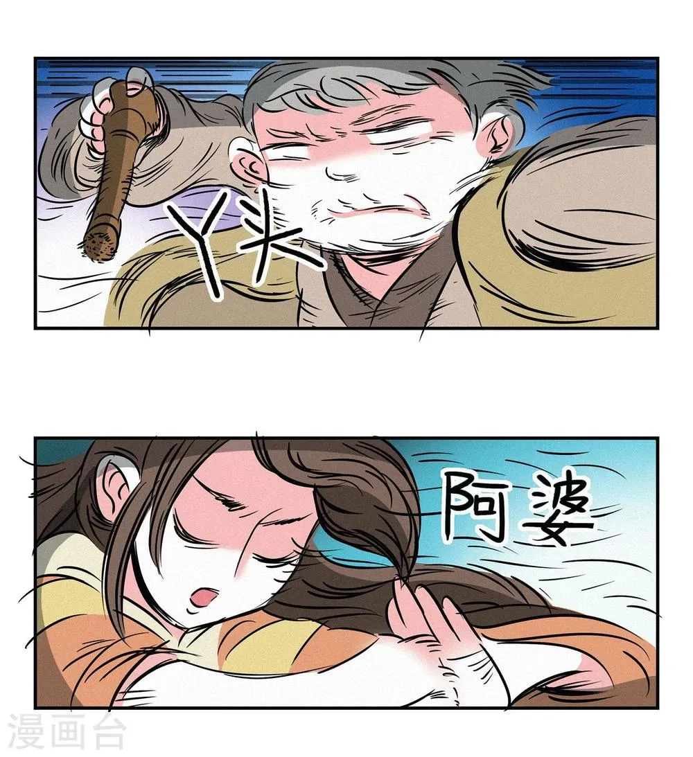 第8话 第16页