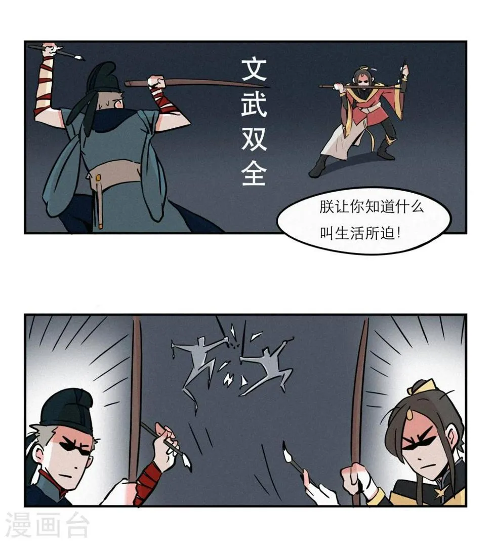 第10话 第3页