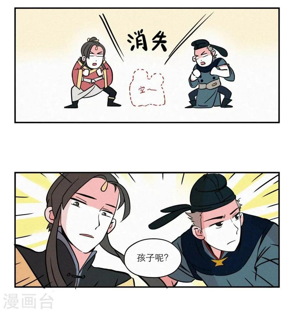 第10话 第9页