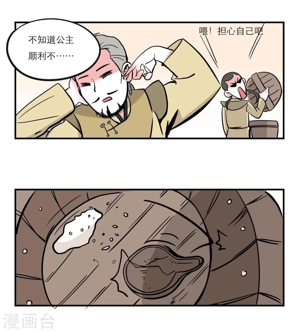 第11话 第2页