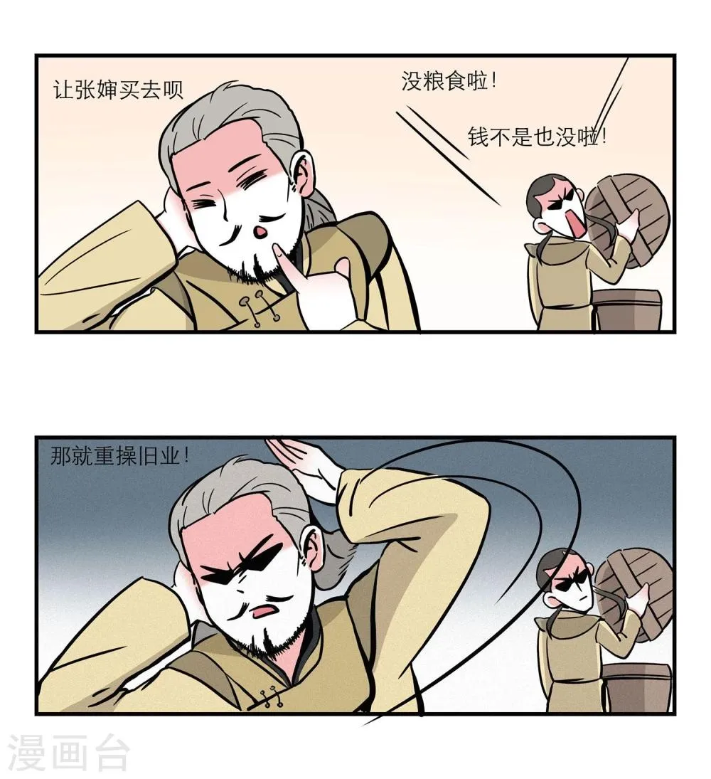 第11话 第3页